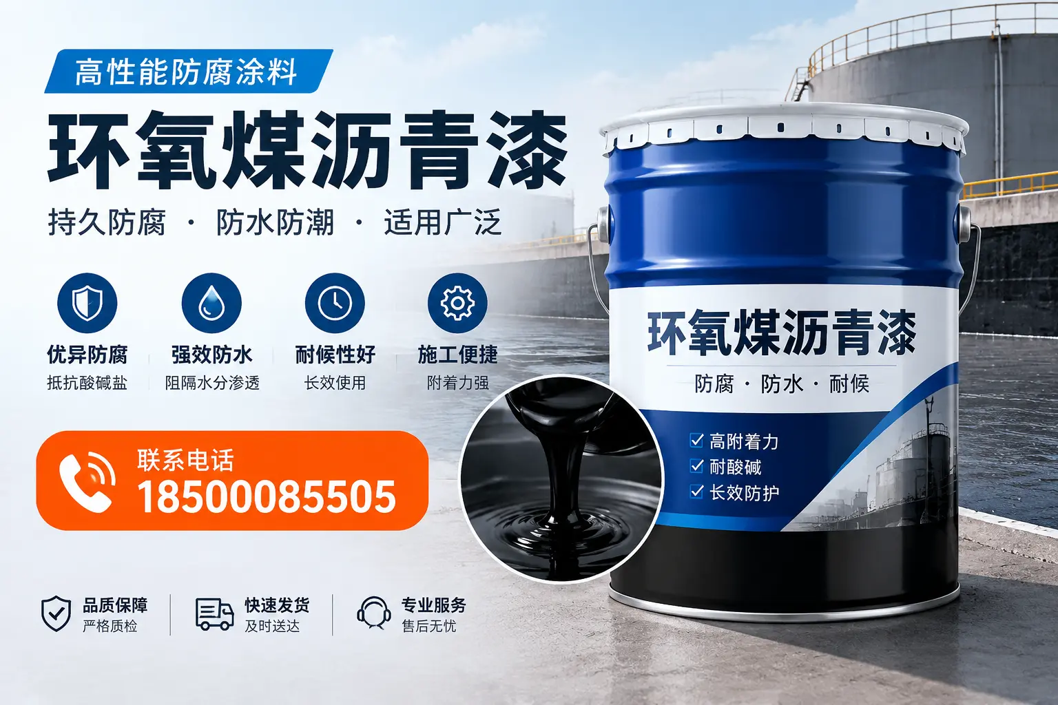如何选择适合的环氧煤沥青漆？济南市场选型指南
